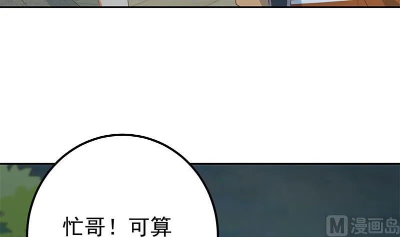 第二季 第273话 李胜利的小卡片 第6页