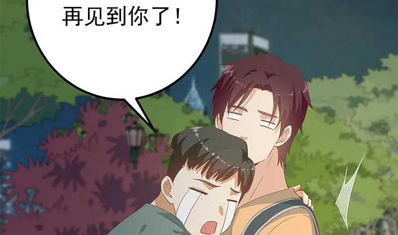 第二季 第273话 李胜利的小卡片 第7页
