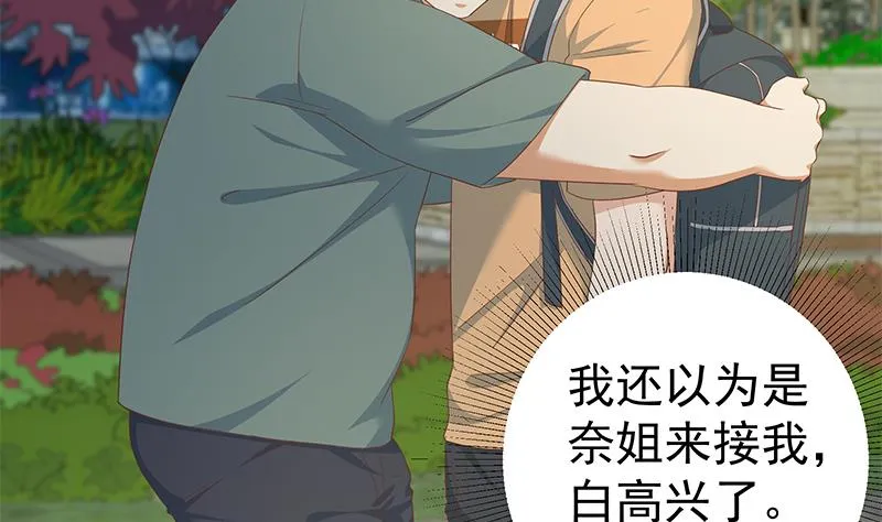 第二季 第273话 李胜利的小卡片 第8页