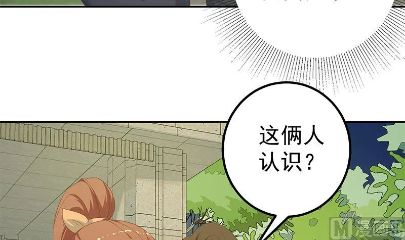 第二季 第273话 李胜利的小卡片 第9页