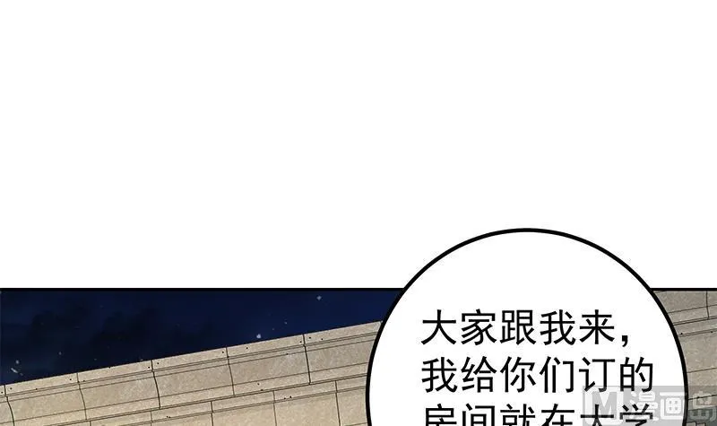 第二季 第273话 李胜利的小卡片 第12页