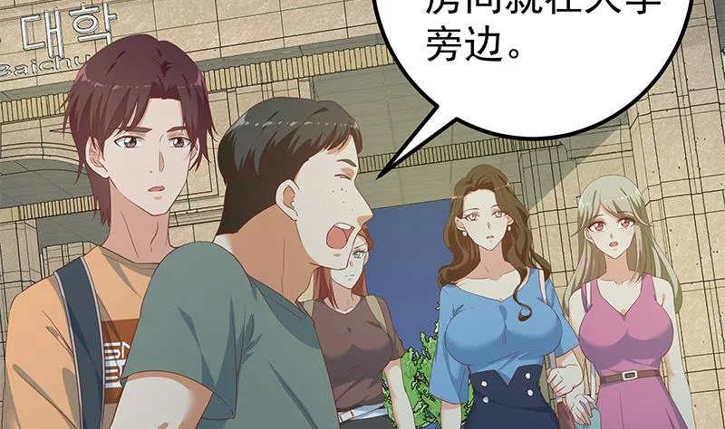 第二季 第273话 李胜利的小卡片 第13页