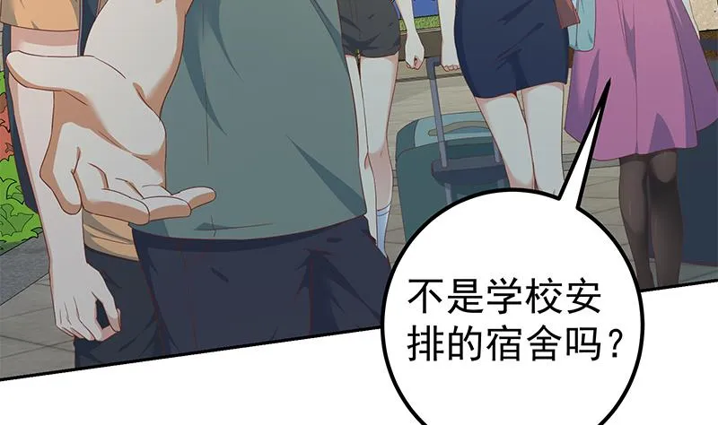 第二季 第273话 李胜利的小卡片 第14页