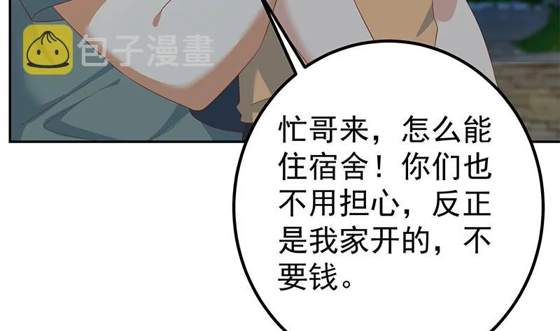 第二季 第273话 李胜利的小卡片 第17页