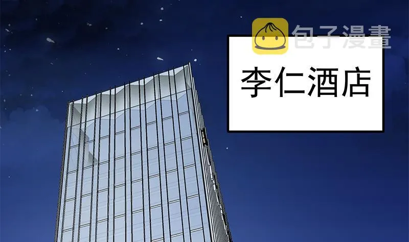 第二季 第273话 李胜利的小卡片 第19页