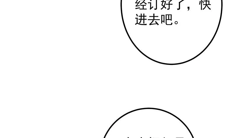 第二季 第273话 李胜利的小卡片 第22页