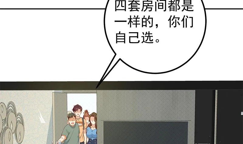 第二季 第273话 李胜利的小卡片 第23页