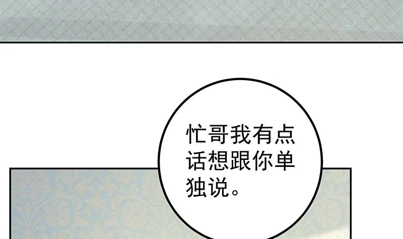 第二季 第273话 李胜利的小卡片 第25页