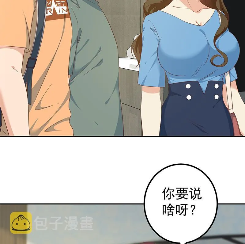 第二季 第273话 李胜利的小卡片 第29页