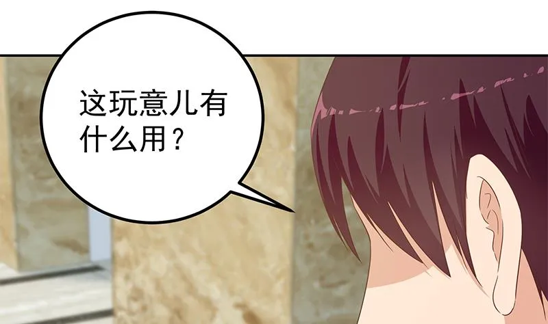 第二季 第273话 李胜利的小卡片 第34页
