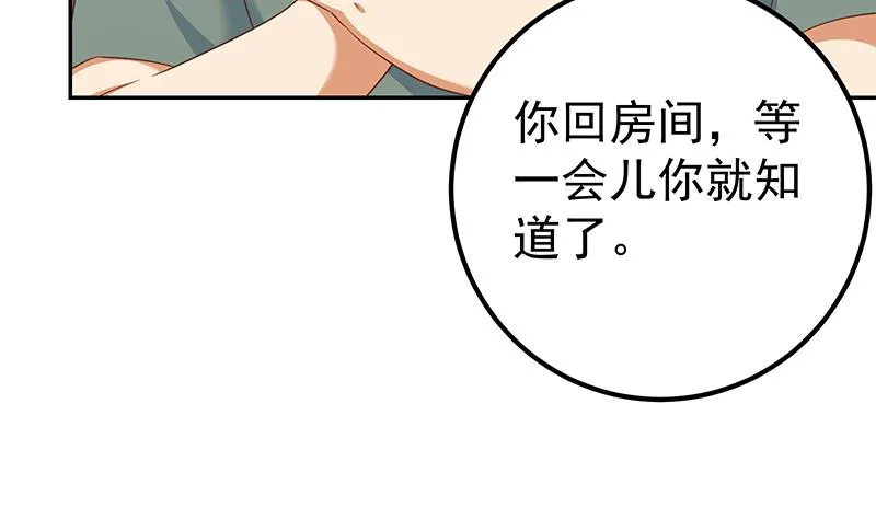 第二季 第273话 李胜利的小卡片 第38页