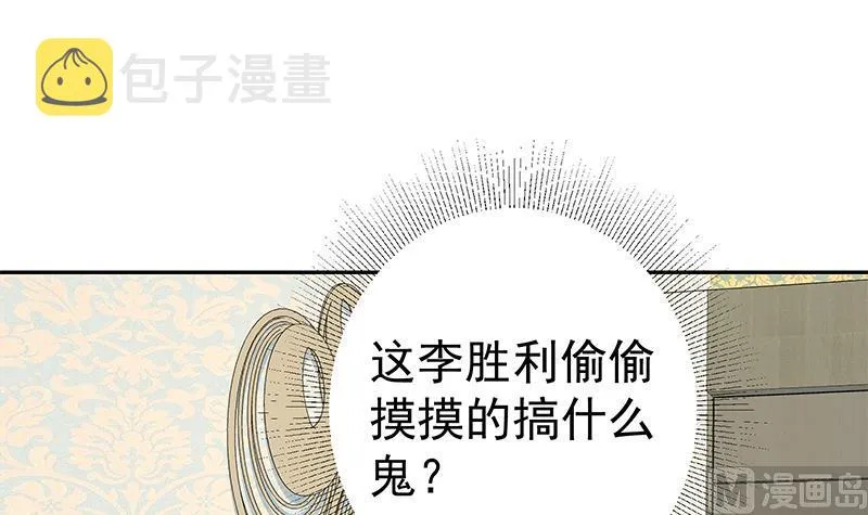 第二季 第273话 李胜利的小卡片 第39页