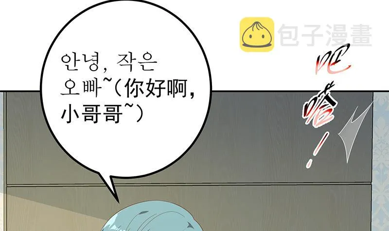 第二季 第273话 李胜利的小卡片 第47页