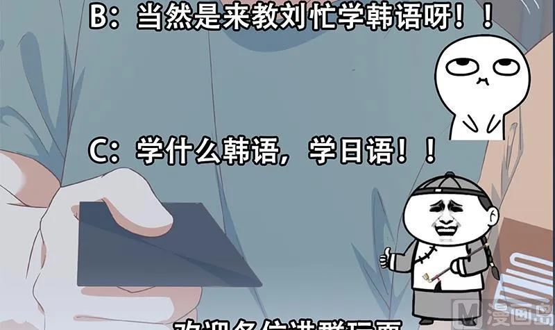 第二季 第273话 李胜利的小卡片 第54页