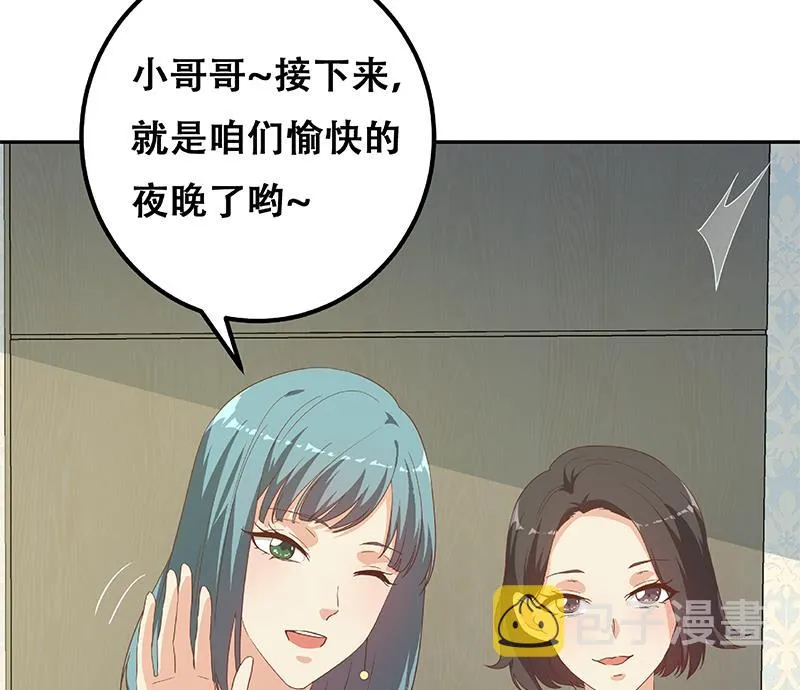 第二季 第273话 李胜利的小卡片 第56页