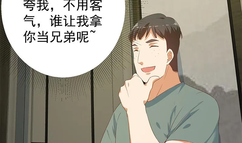 第二季 第274话 李胜利的身份 第4页