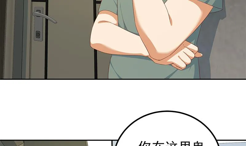第二季 第274话 李胜利的身份 第5页