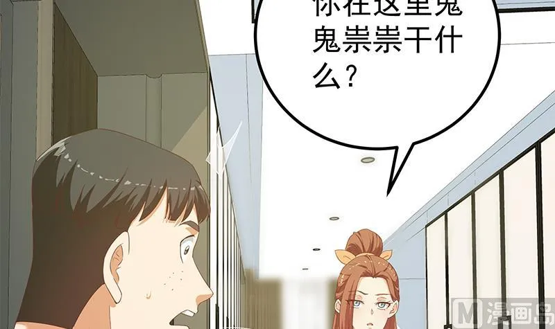 第二季 第274话 李胜利的身份 第6页