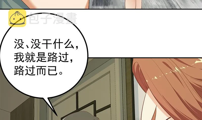 第二季 第274话 李胜利的身份 第8页