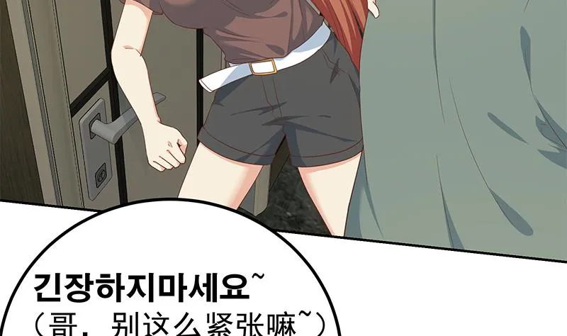 第二季 第274话 李胜利的身份 第13页