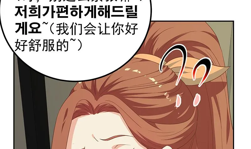 第二季 第274话 李胜利的身份 第14页