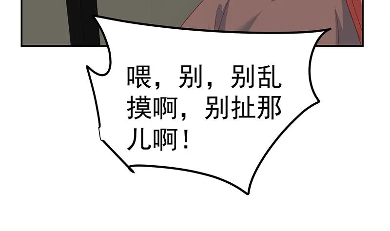第二季 第274话 李胜利的身份 第16页