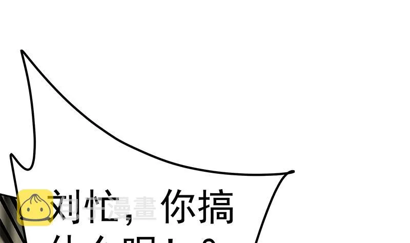 第二季 第274话 李胜利的身份 第17页