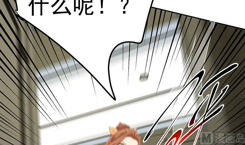 第二季 第274话 李胜利的身份 第18页