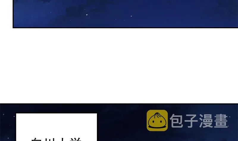 第二季 第274话 李胜利的身份 第35页