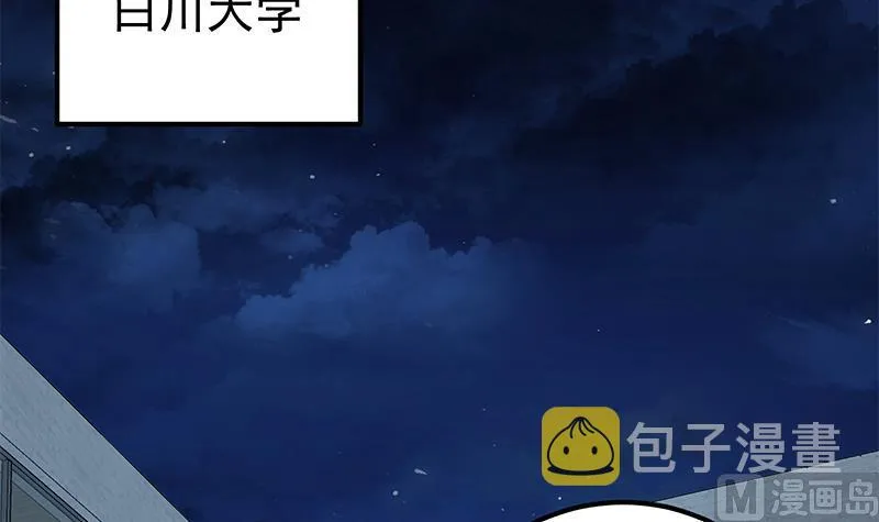 第二季 第274话 李胜利的身份 第36页