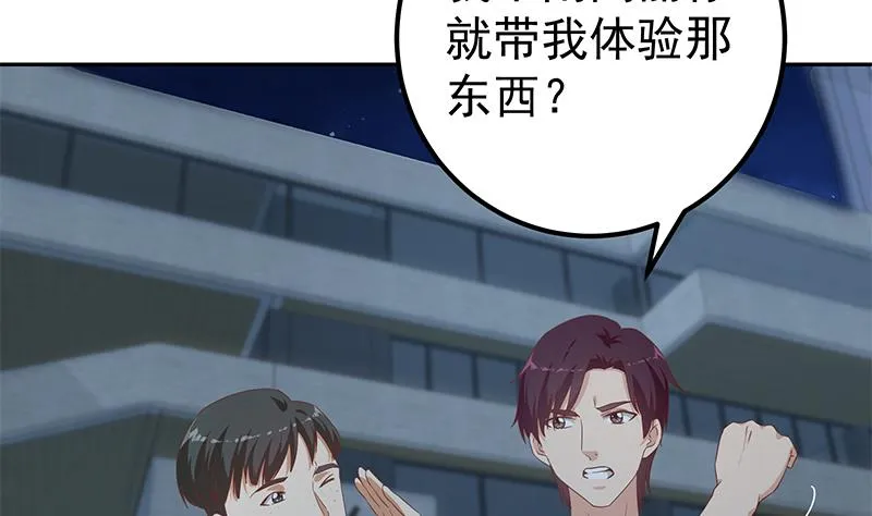 第二季 第274话 李胜利的身份 第41页