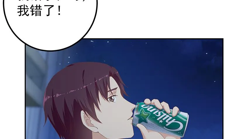第二季 第274话 李胜利的身份 第43页