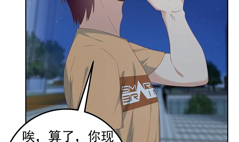 第二季 第274话 李胜利的身份 第44页