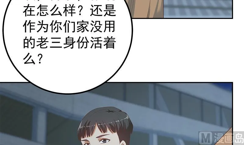 第二季 第274话 李胜利的身份 第45页