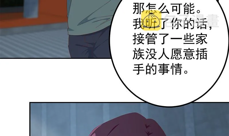 第二季 第274话 李胜利的身份 第47页