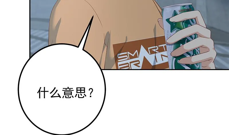 第二季 第274话 李胜利的身份 第49页