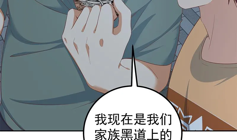 第二季 第274话 李胜利的身份 第52页