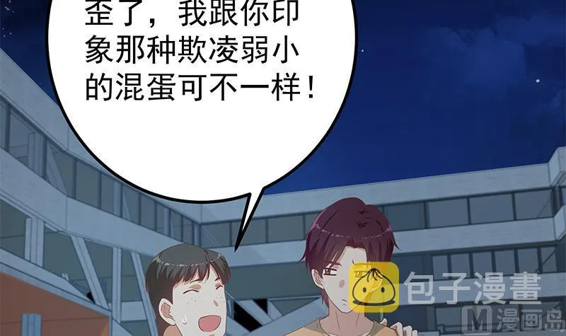 第二季 第274话 李胜利的身份 第57页