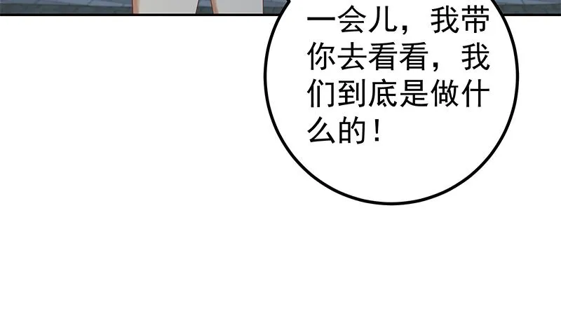 第二季 第274话 李胜利的身份 第59页