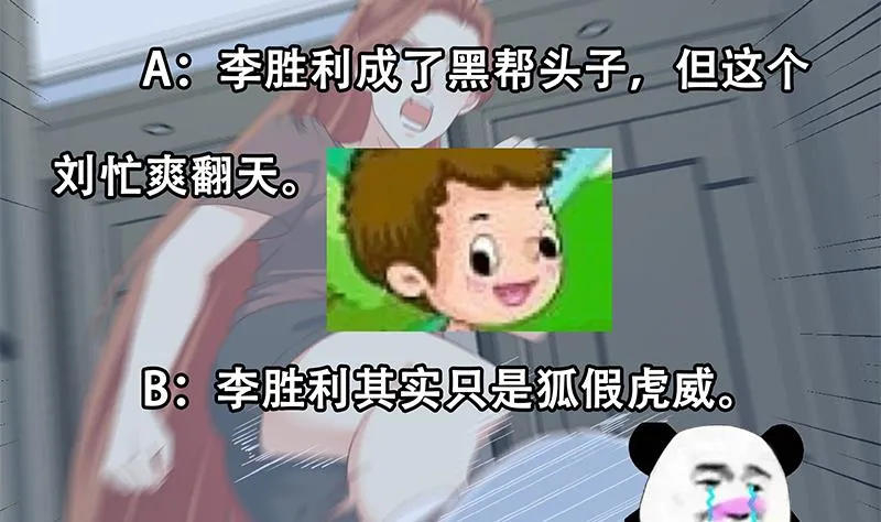 第二季 第274话 李胜利的身份 第62页