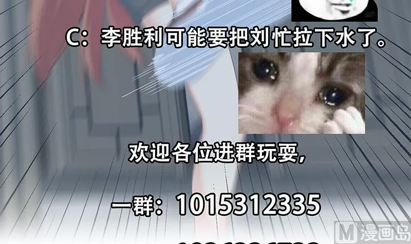 第二季 第274话 李胜利的身份 第63页