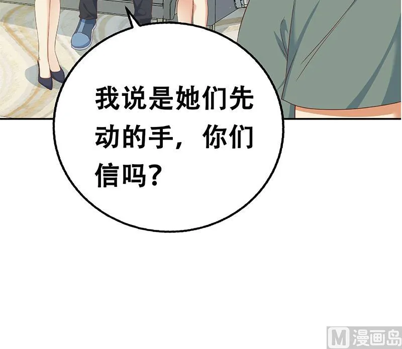 第二季 第274话 李胜利的身份 第66页