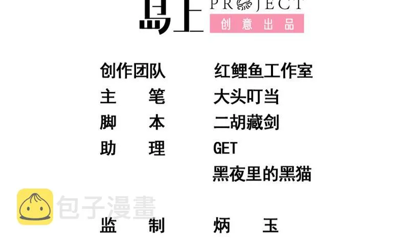 第二季 第275话 嚣张的话事人 第2页