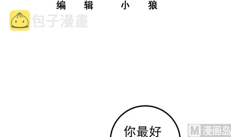 第二季 第275话 嚣张的话事人 第3页