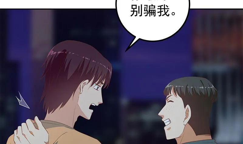 第二季 第275话 嚣张的话事人 第4页