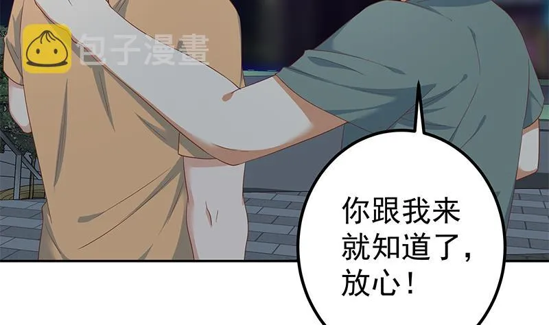 第二季 第275话 嚣张的话事人 第5页