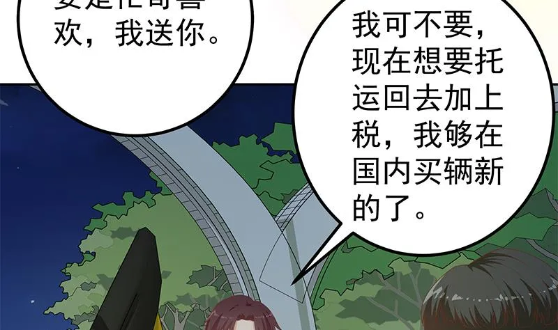 第二季 第275话 嚣张的话事人 第8页