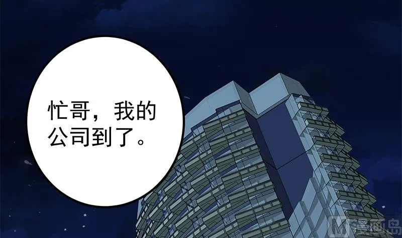 第二季 第275话 嚣张的话事人 第12页