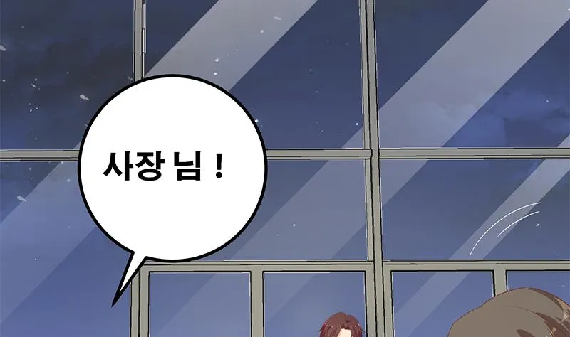 第二季 第275话 嚣张的话事人 第16页