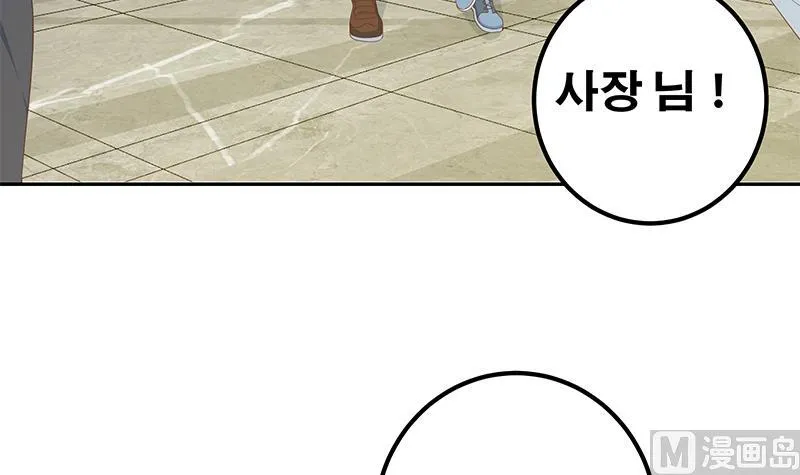 第二季 第275话 嚣张的话事人 第18页